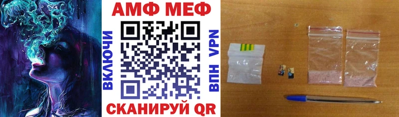 АМФ 97% наркошоп Власиха
