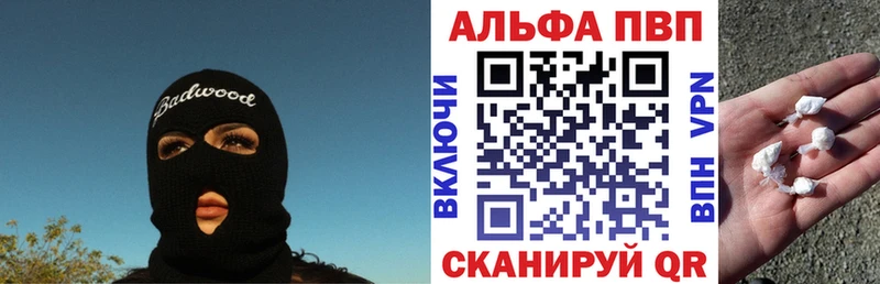 Alfa_PVP крисы CK  продажа наркотиков  Власиха 