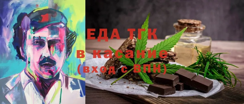 кракен вход  Власиха  Cannafood конопля  даркнет сайт 