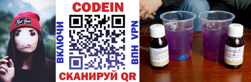 Кодеиновый сироп Lean напиток Lean (лин)  hydra вход  Власиха 