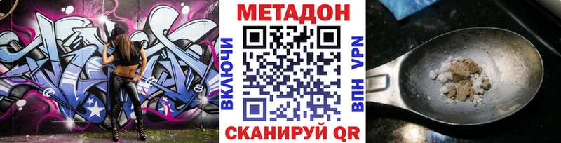 Метадон мёд  Власиха 